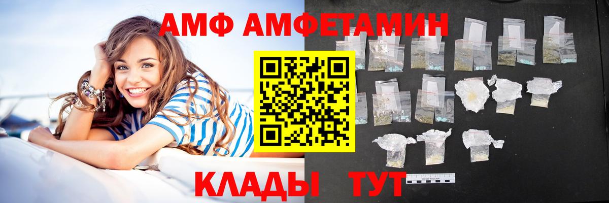 Amphetamine VHQ Кудымкар