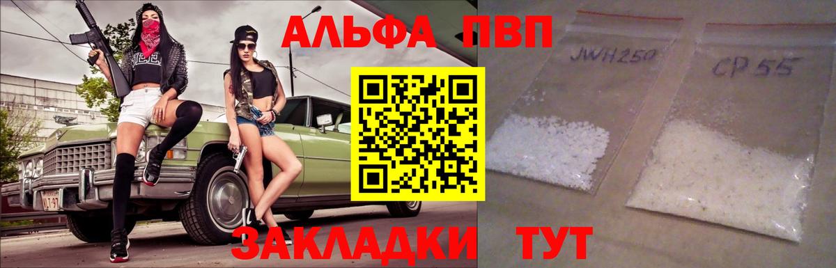 Кудымкар  Alfa_PVP Crystall  цена   APVP крисы CK  Вход с VPN  A-PVP СК КРИС 
