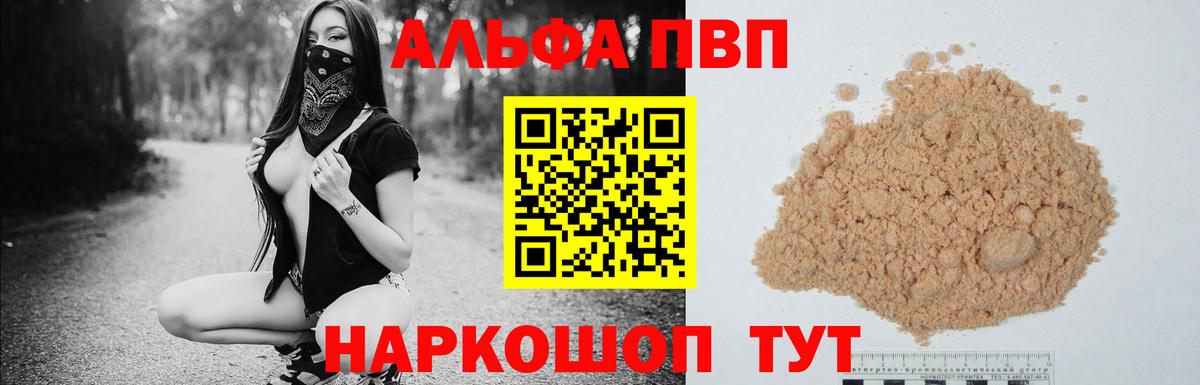 Alpha-PVP кристаллы Кудымкар