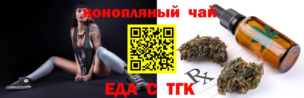 Кудымкар  Cannafood конопля  Вход с VPN 