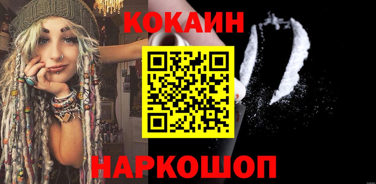 COCAIN Columbia  Вход с VPN  Кудымкар 