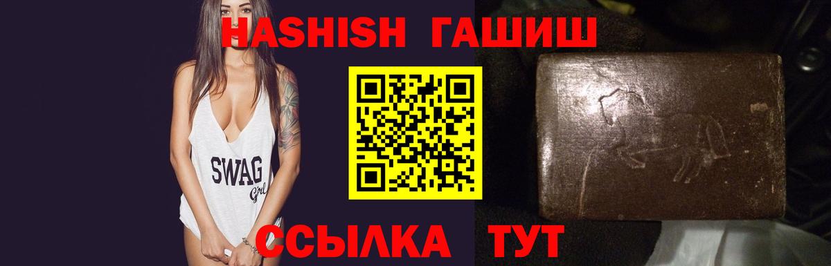 ГАШ ice o lator  ГАШИШ гашик  Вход с VPN  Гашиш  Кудымкар 