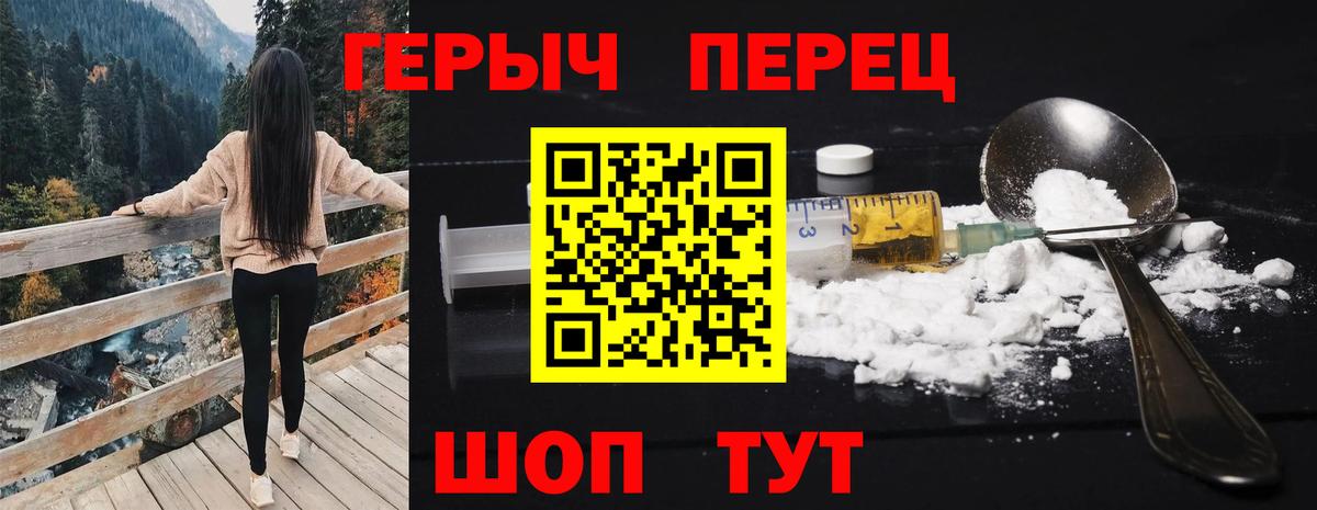 Героин Heroin  Вход с VPN  Кудымкар 