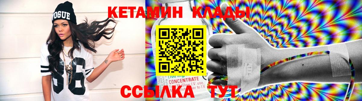 КЕТАМИН ketamine Кудымкар