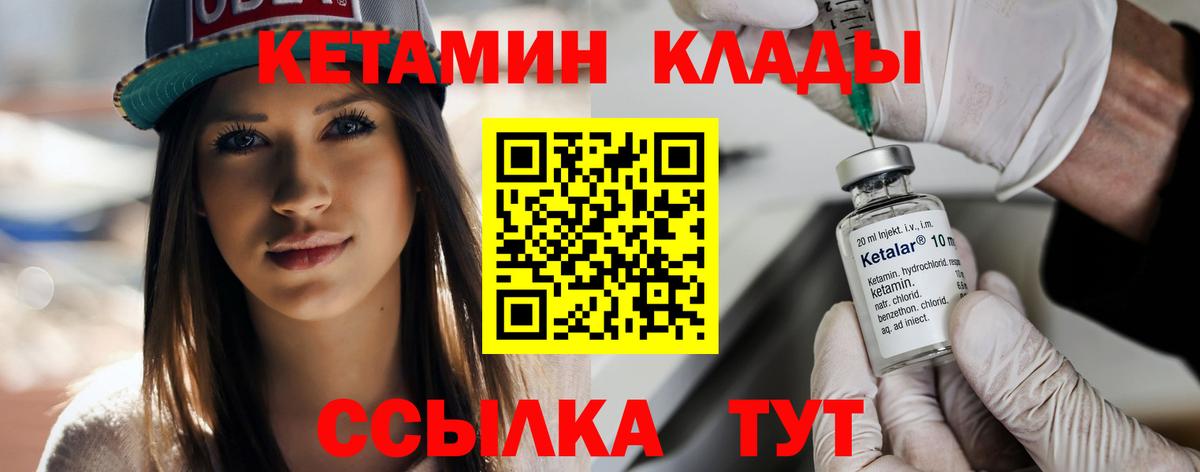 Кудымкар  КЕТАМИН VHQ  Вход с VPN 