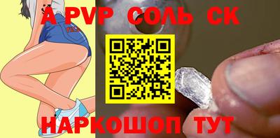 ALPHA PVP Белорецк