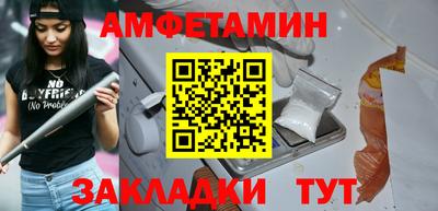 амф Бердск