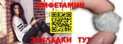 амф Бердск