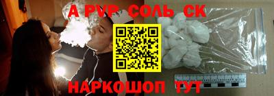 ALPHA PVP Белорецк