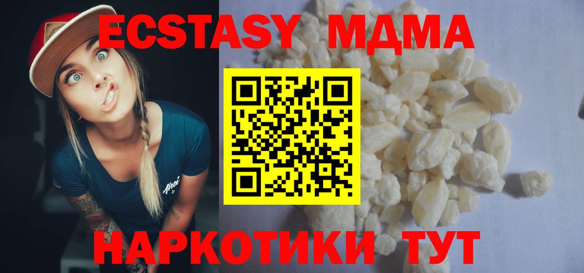MDMA  Вход с VPN  Кудымкар  MDMA молли 