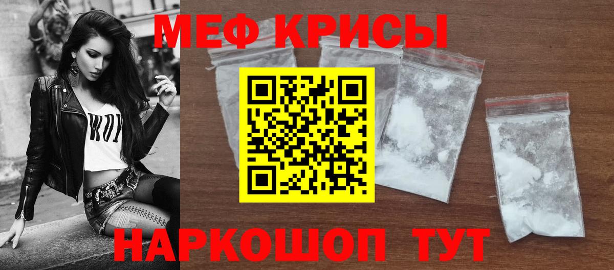 МЕФ  Вход с VPN  Мефедрон  Меф мяу мяу  Кудымкар 