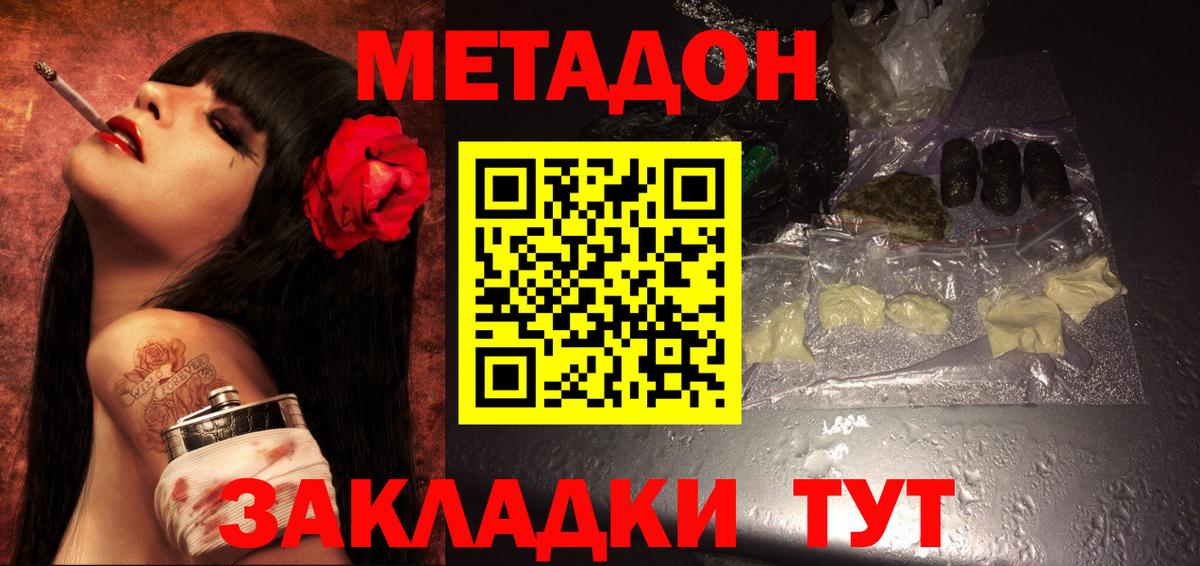 Метадон белоснежный  МЕТАДОН кристалл  Кудымкар  Вход с VPN 