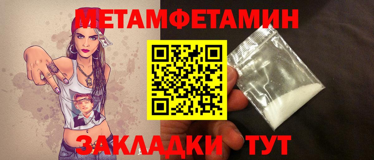 Метамфетамин витя  Вход с VPN  Первитин  Метамфетамин витя  Кудымкар 