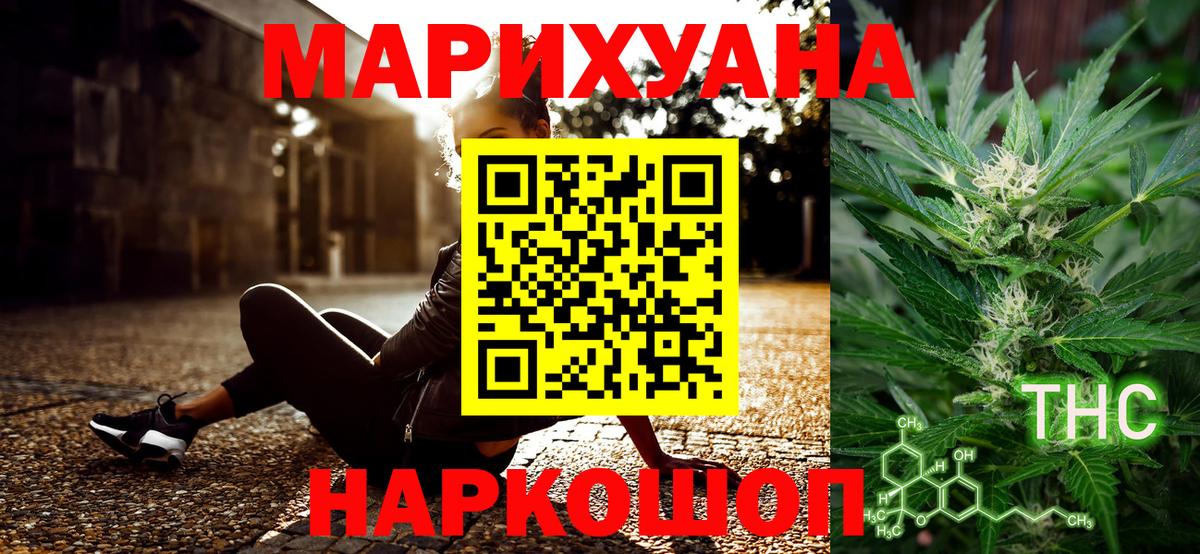 Конопля гибрид  Бошки Шишки конопля  Кудымкар  Вход с VPN  Марихуана Bruce Banner 